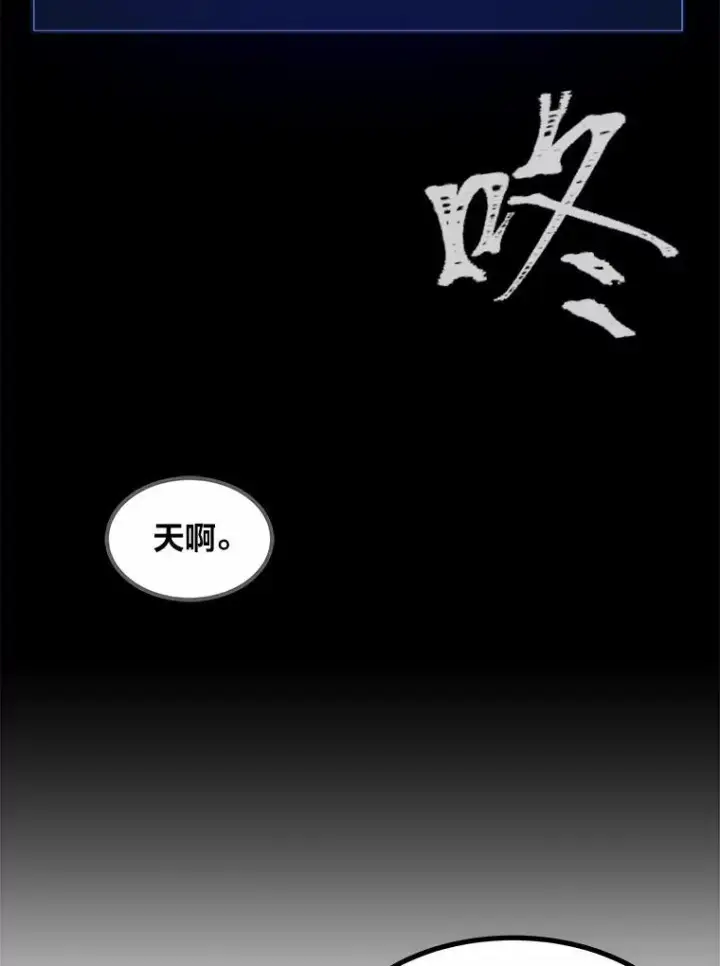 漫画《1等级玩家》57.围剿蚺蛇1第23张图