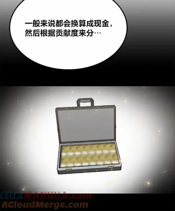 漫画《1等级玩家》57.围剿蚺蛇1第29张图
