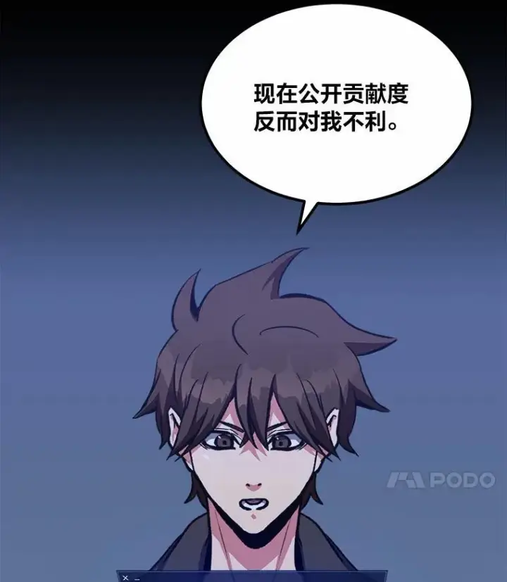 漫画《1等级玩家》57.围剿蚺蛇1第31张图