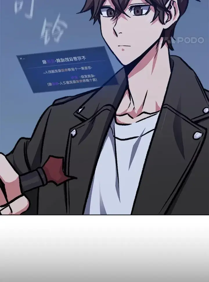 漫画《1等级玩家》57.围剿蚺蛇1第4张图
