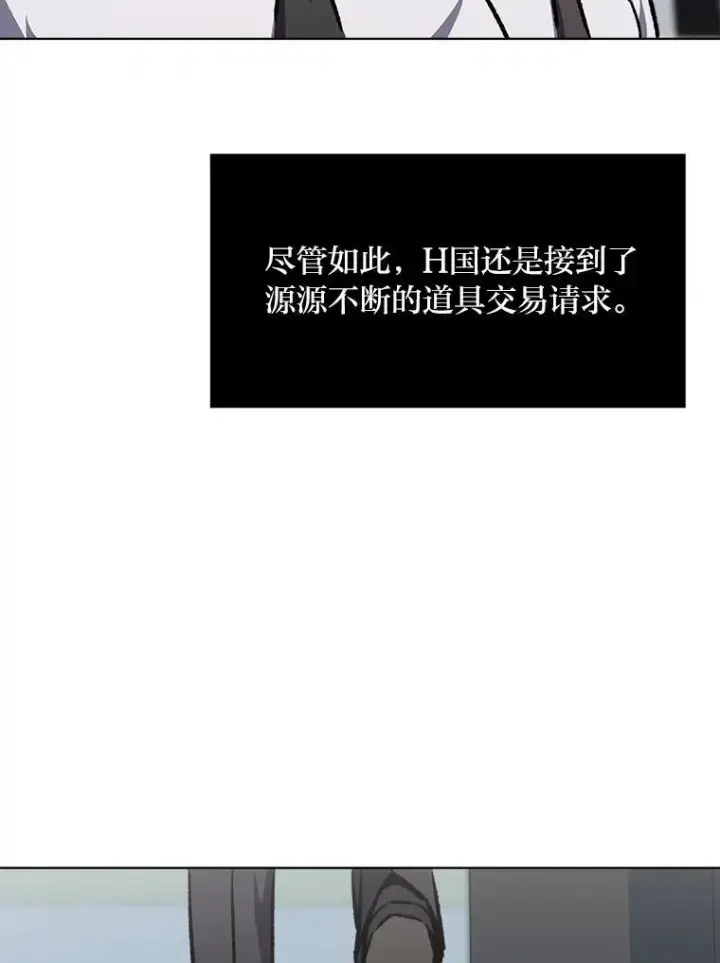 漫画《1等级玩家》57.围剿蚺蛇1第44张图