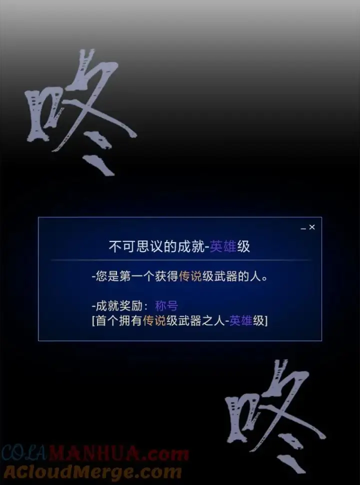 漫画《1等级玩家》57.围剿蚺蛇1第5张图