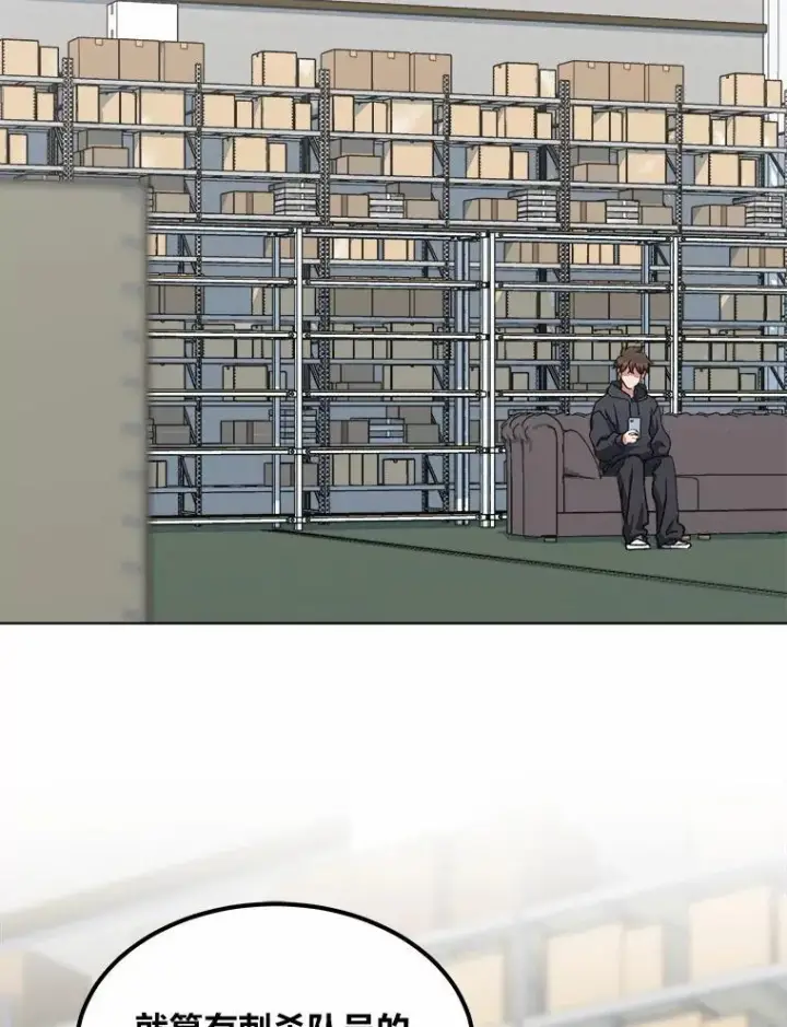 漫画《1等级玩家》57.围剿蚺蛇1第51张图