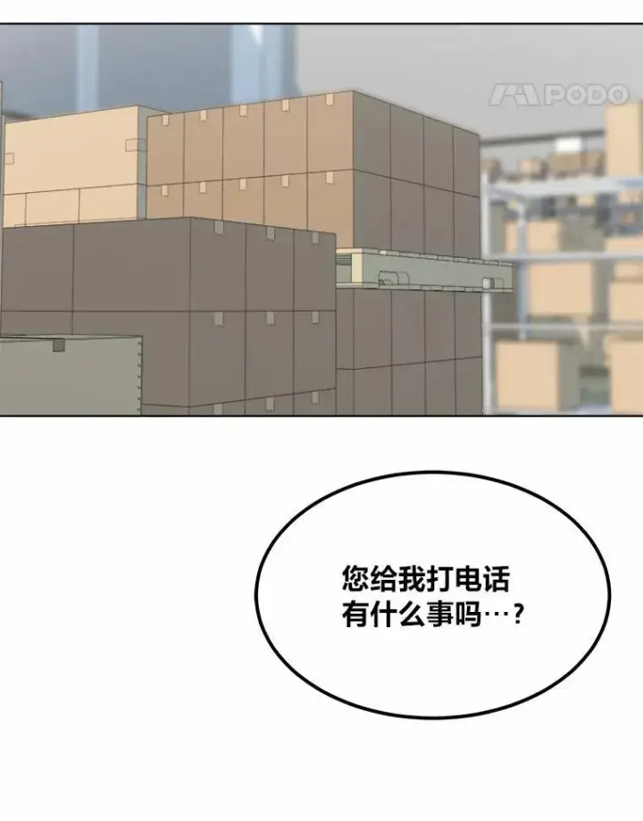 漫画《1等级玩家》57.围剿蚺蛇1第60张图