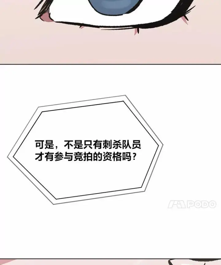 漫画《1等级玩家》57.围剿蚺蛇1第87张图