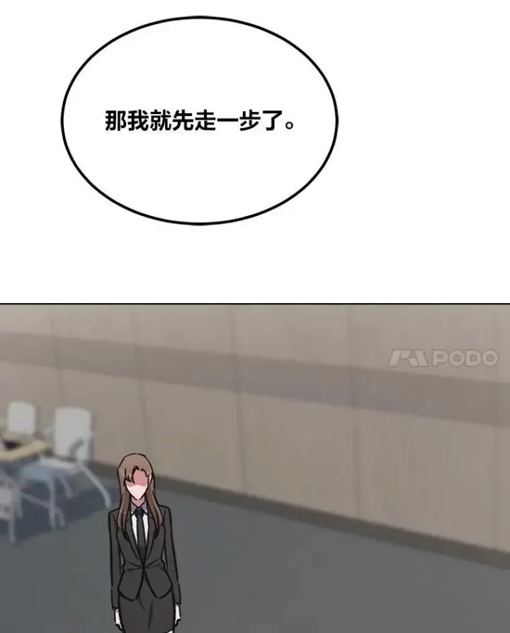 漫画《1等级玩家》58.竞拍传说级道具第104张图