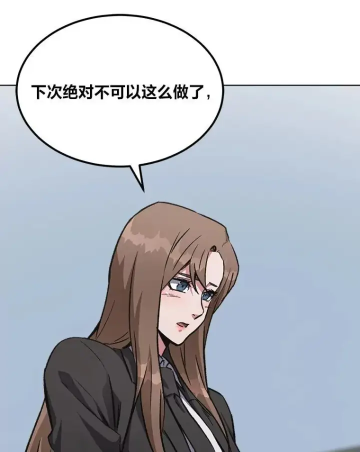 漫画《1等级玩家》58.竞拍传说级道具第110张图