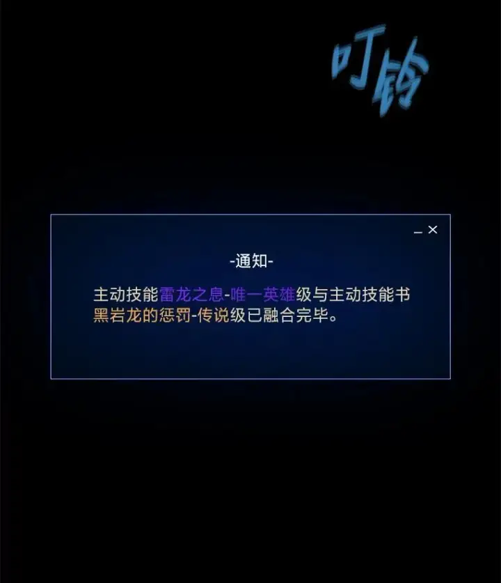 漫画《1等级玩家》58.竞拍传说级道具第130张图
