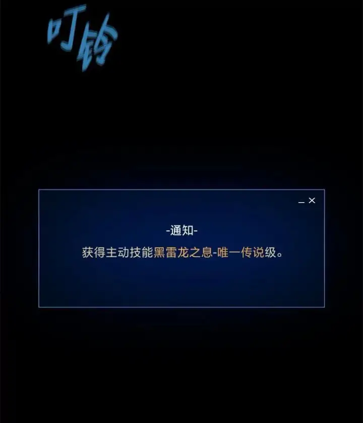 漫画《1等级玩家》58.竞拍传说级道具第131张图