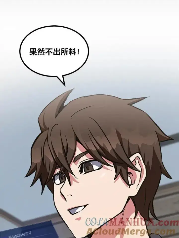 漫画《1等级玩家》58.竞拍传说级道具第137张图