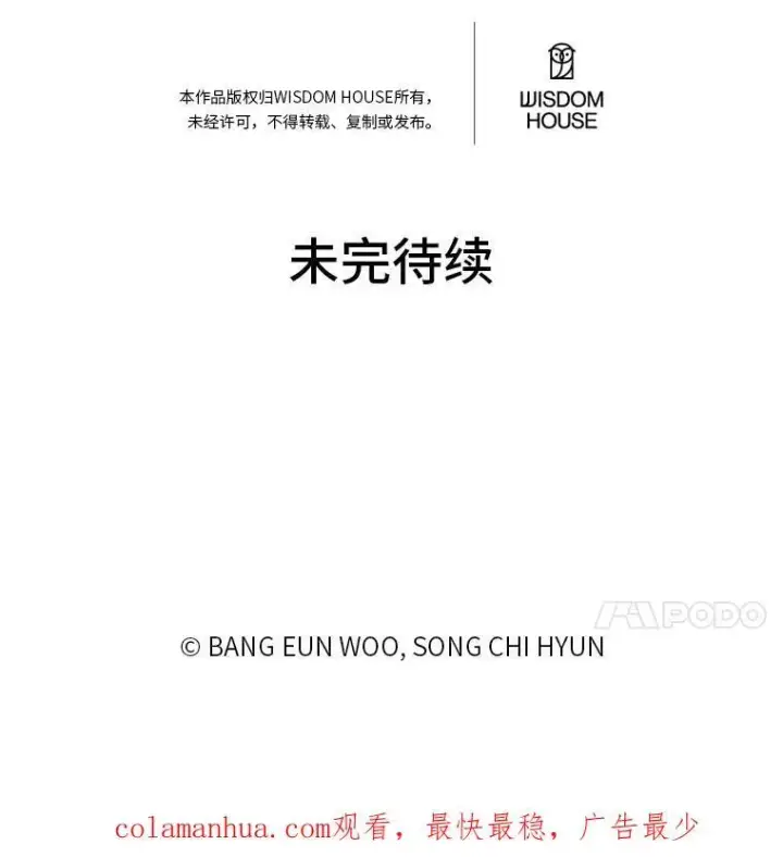 漫画《1等级玩家》58.竞拍传说级道具第139张图