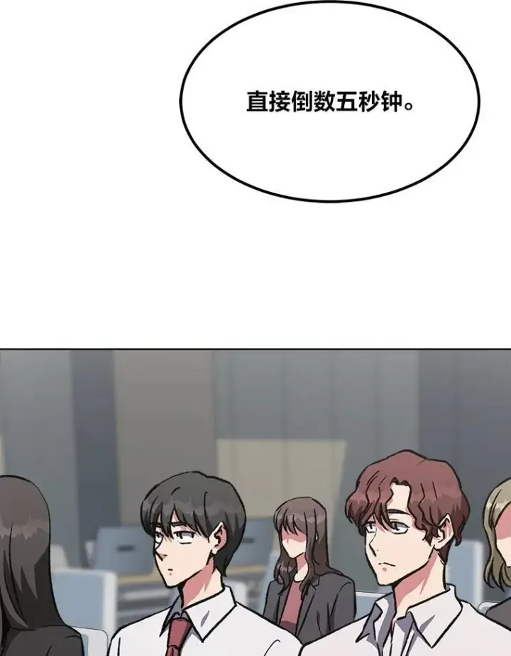 漫画《1等级玩家》58.竞拍传说级道具第3张图