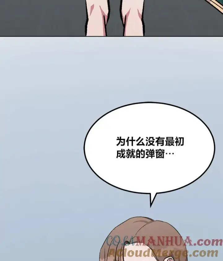 漫画《1等级玩家》58.竞拍传说级道具第37张图