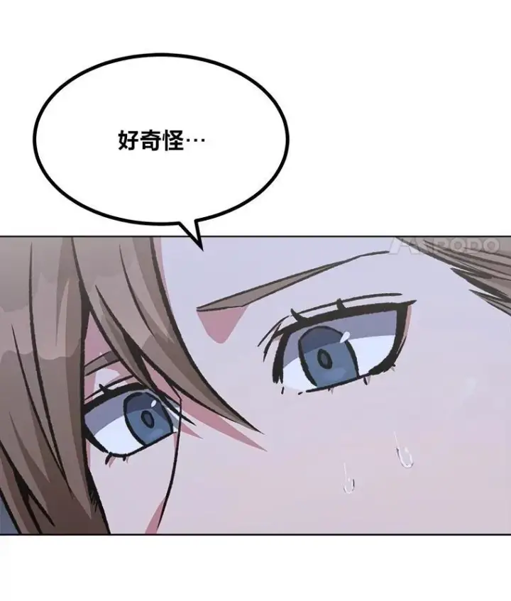 漫画《1等级玩家》58.竞拍传说级道具第39张图