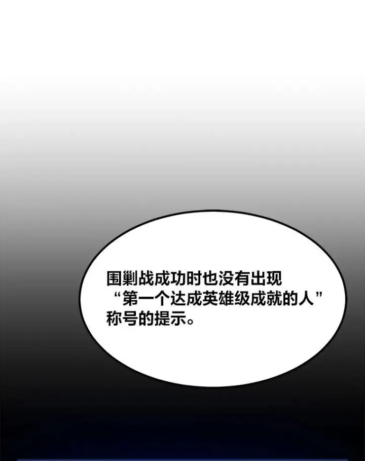 漫画《1等级玩家》58.竞拍传说级道具第40张图
