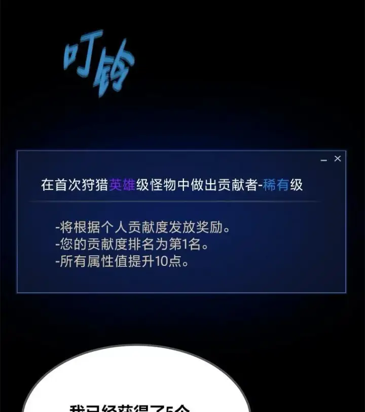 漫画《1等级玩家》58.竞拍传说级道具第48张图