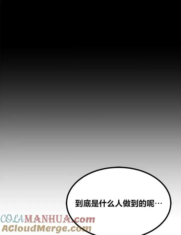 漫画《1等级玩家》58.竞拍传说级道具第57张图