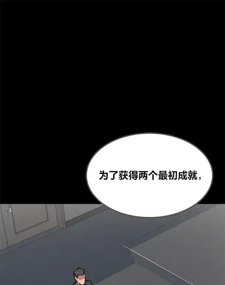漫画《1等级玩家》58.竞拍传说级道具第59张图