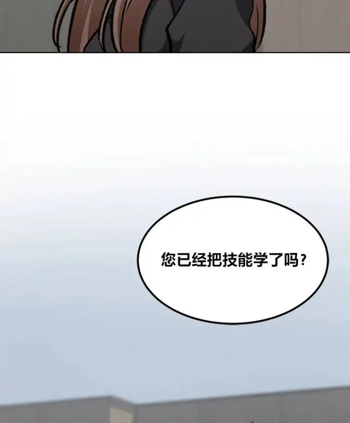 漫画《1等级玩家》58.竞拍传说级道具第72张图