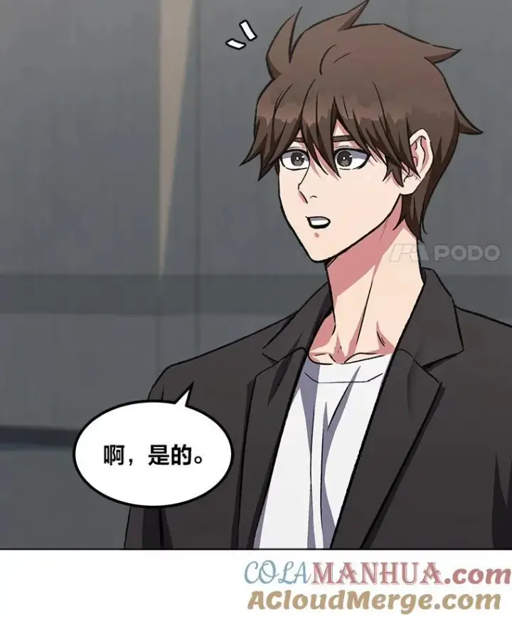 漫画《1等级玩家》58.竞拍传说级道具第73张图