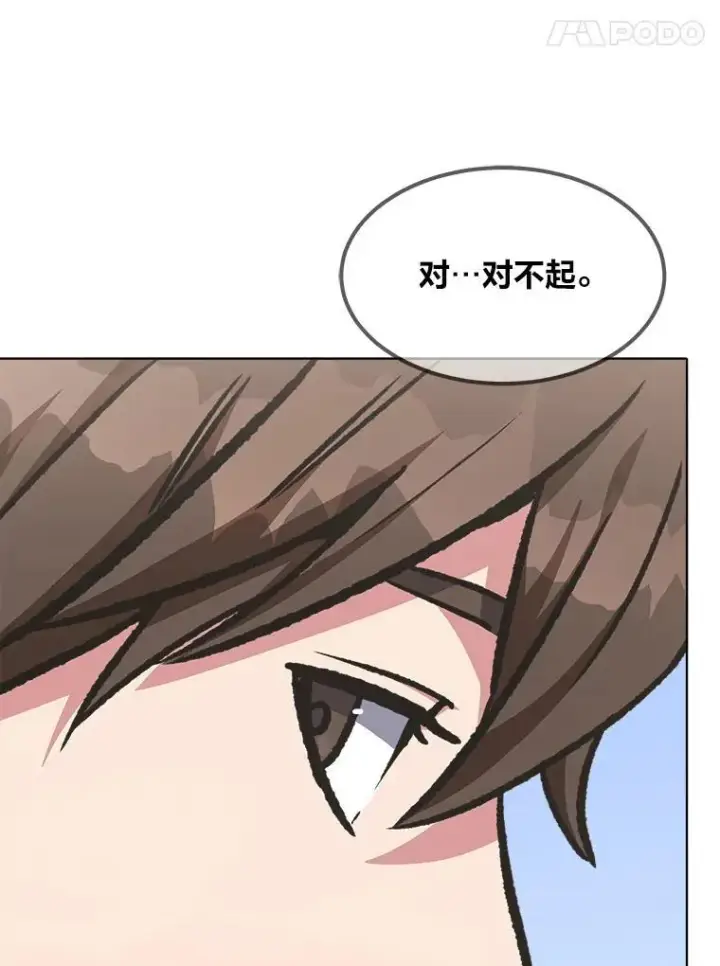 漫画《1等级玩家》58.竞拍传说级道具第80张图