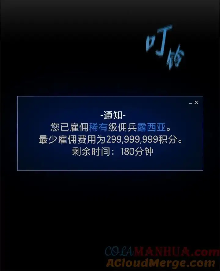 漫画《1等级玩家》59.新提议第113张图