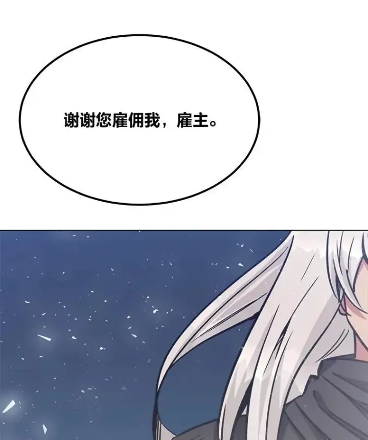 漫画《1等级玩家》59.新提议第116张图