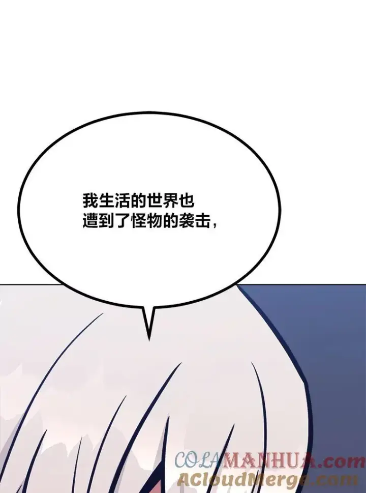漫画《1等级玩家》59.新提议第145张图