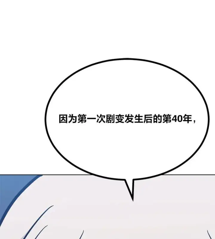 漫画《1等级玩家》59.新提议第162张图