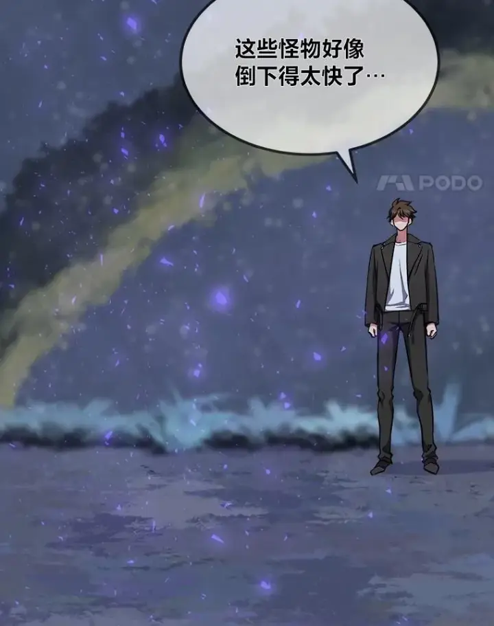 漫画《1等级玩家》59.新提议第24张图