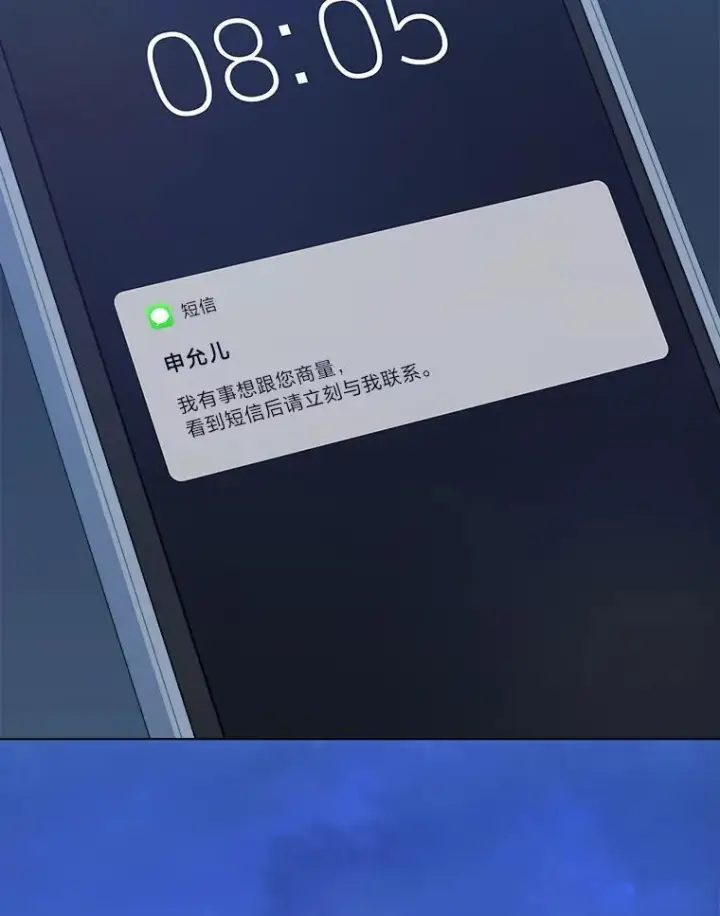 漫画《1等级玩家》59.新提议第36张图