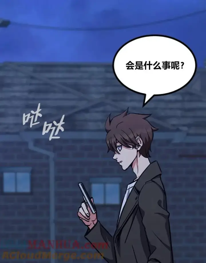 漫画《1等级玩家》59.新提议第37张图