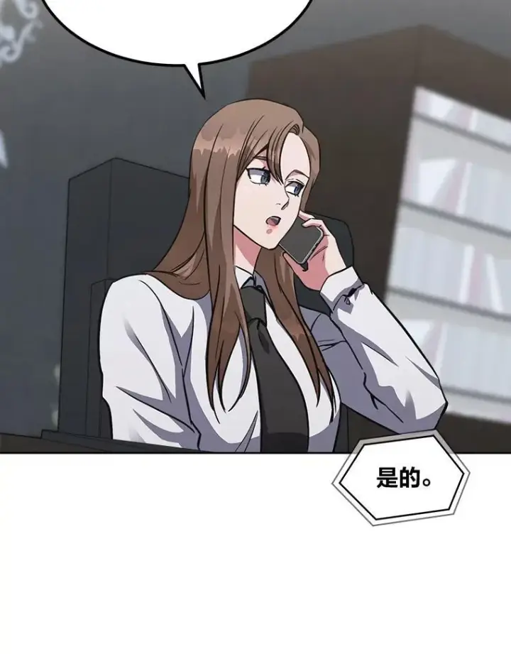 漫画《1等级玩家》59.新提议第40张图