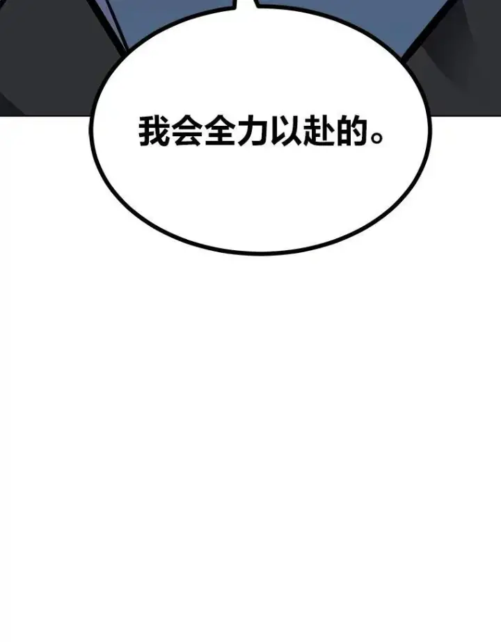 漫画《1等级玩家》59.新提议第66张图