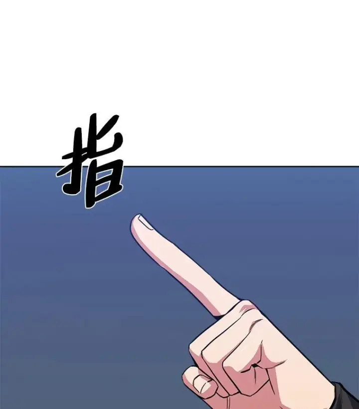 漫画《1等级玩家》59.新提议第82张图