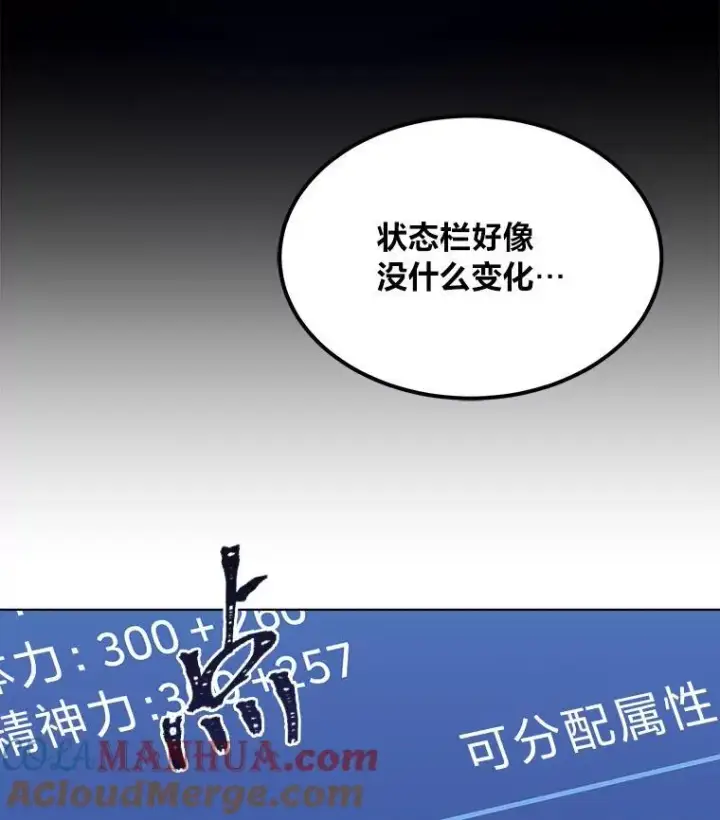 漫画《1等级玩家》59.新提议第85张图