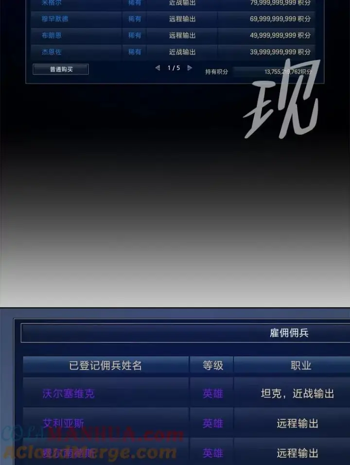 漫画《1等级玩家》59.新提议第89张图
