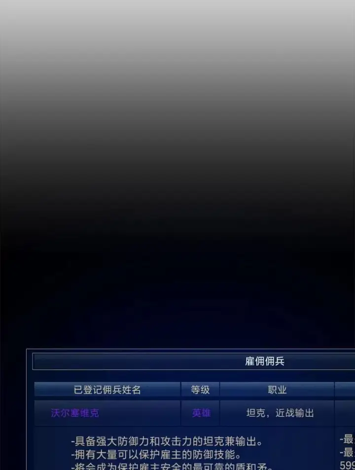 漫画《1等级玩家》59.新提议第92张图