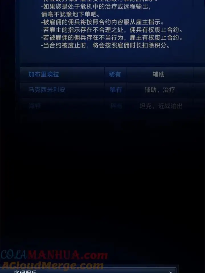 漫画《1等级玩家》59.新提议第93张图