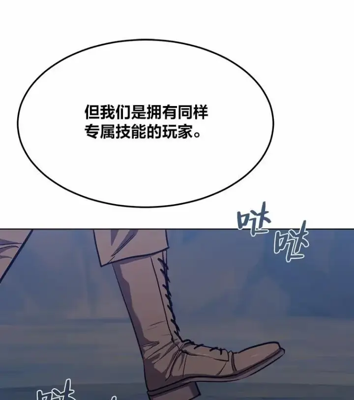 漫画《1等级玩家》60.佣兵系统第103张图