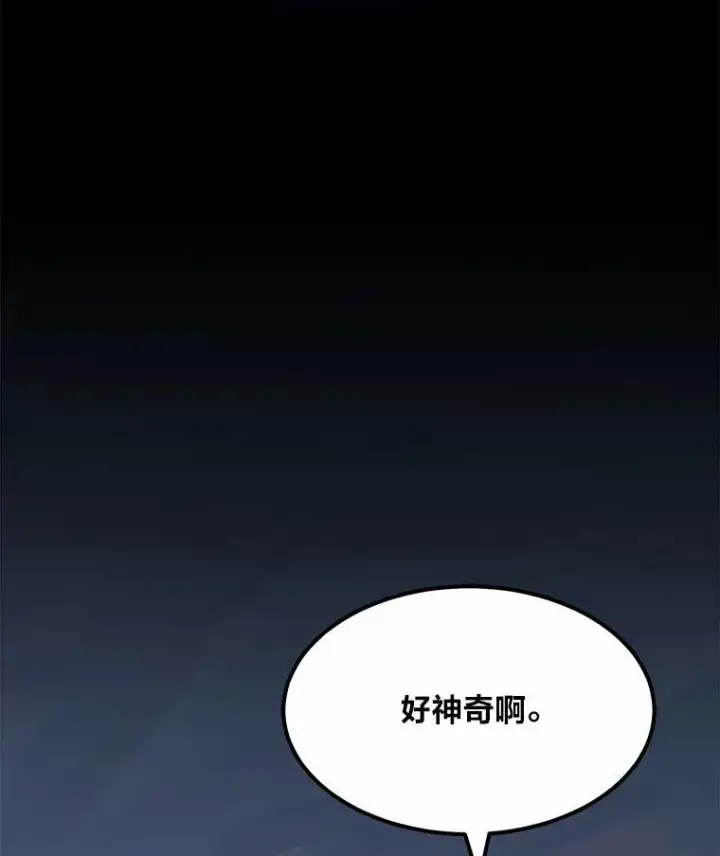 漫画《1等级玩家》60.佣兵系统第110张图