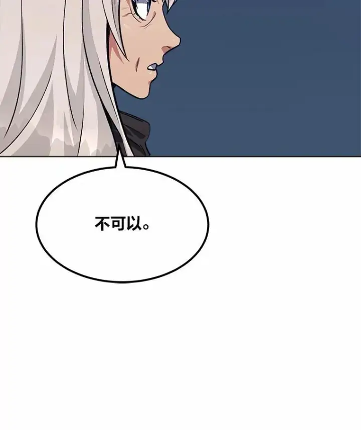 漫画《1等级玩家》60.佣兵系统第114张图