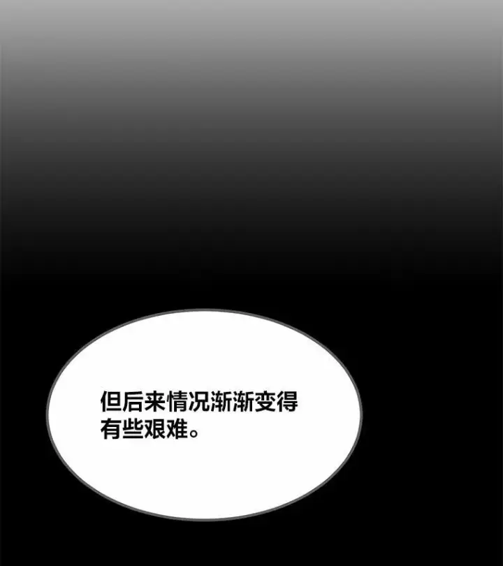 漫画《1等级玩家》60.佣兵系统第124张图