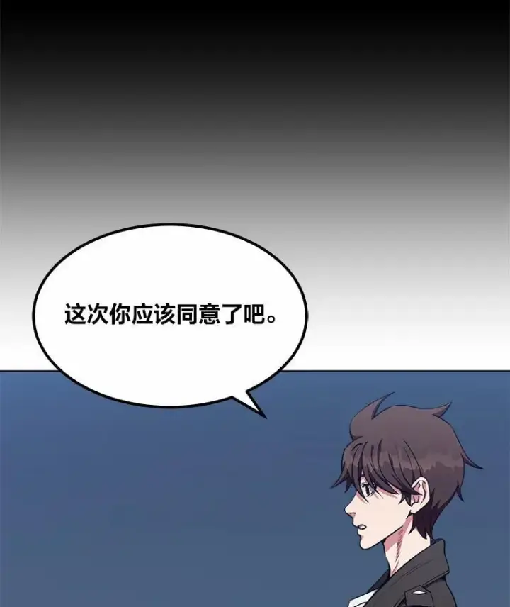 漫画《1等级玩家》60.佣兵系统第128张图