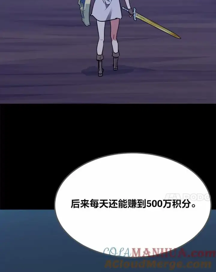 漫画《1等级玩家》60.佣兵系统第137张图