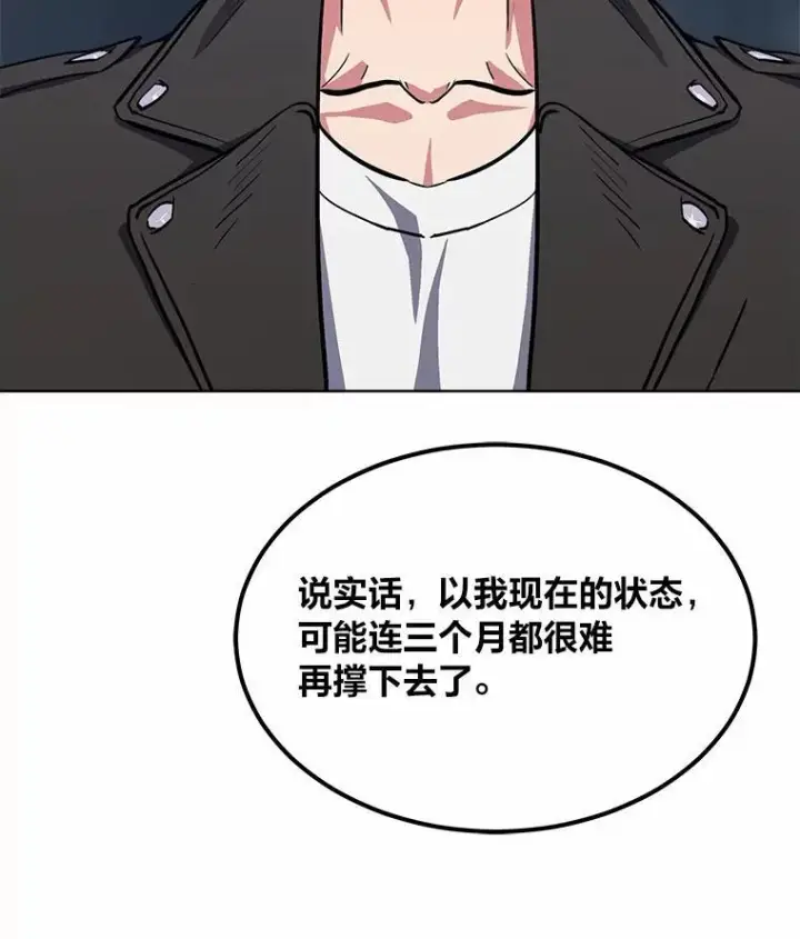 漫画《1等级玩家》60.佣兵系统第146张图