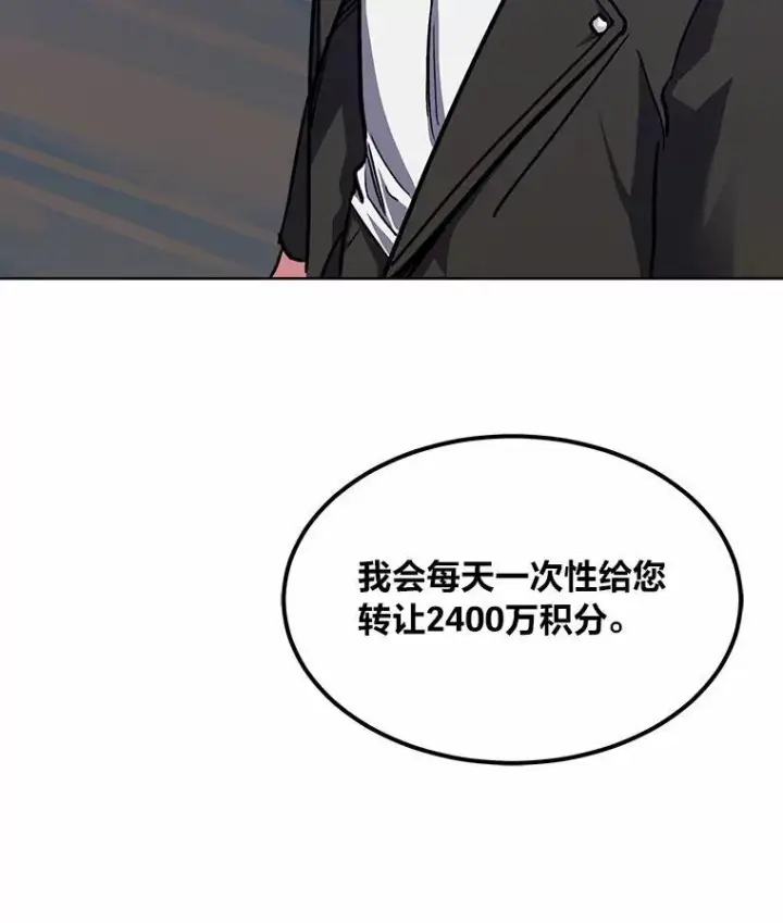 漫画《1等级玩家》60.佣兵系统第150张图