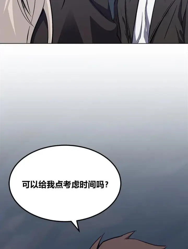漫画《1等级玩家》60.佣兵系统第157张图