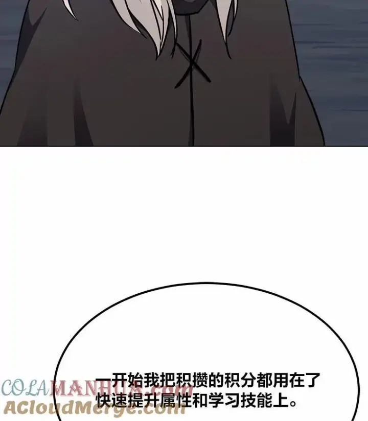 漫画《1等级玩家》60.佣兵系统第37张图