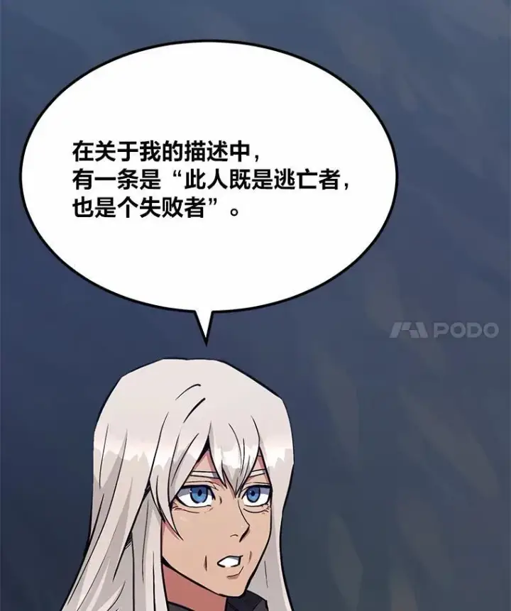 漫画《1等级玩家》60.佣兵系统第4张图